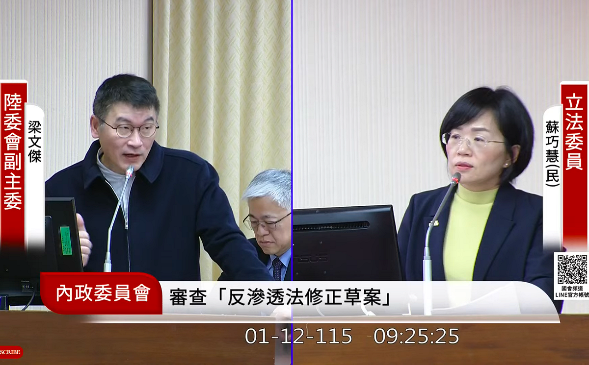 陸委會主委梁文傑今日提到，中共擴大「台獨頑固份子」名單，目前尚無具體效果。 圖：翻攝自國會頻道