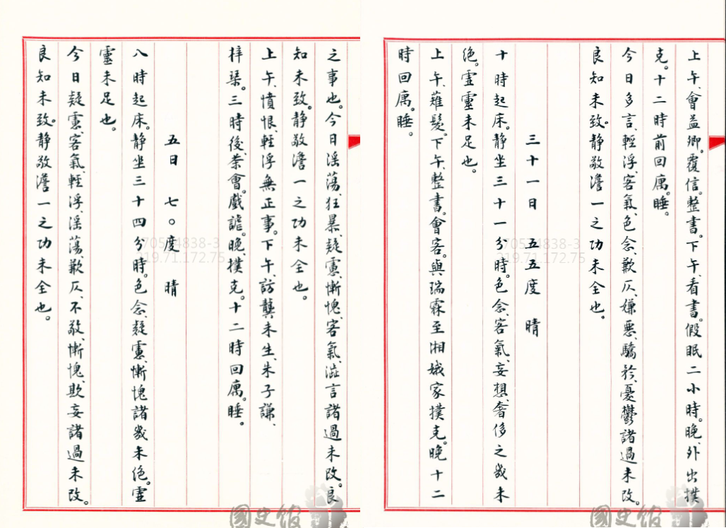 國史館公開蔣中正日記，揭露他在民國8年曾坦承嫖妓且得淋病，在4月時屢屢打牌歡愉。 圖：國史館檔案史料文物查詢系統