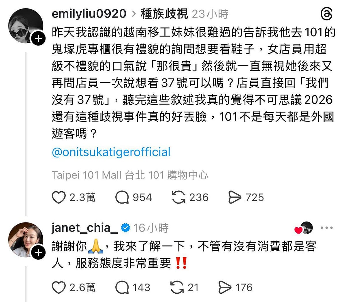網友於Threads平台發文轉述友人遭歧視事件經過。 圖：翻攝自Threads