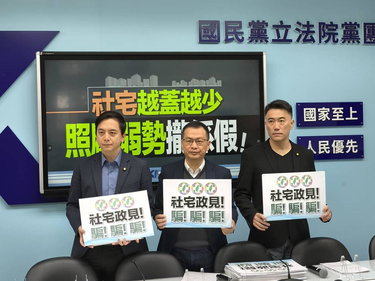 國民黨團召開記者會，痛斥民進黨政府社宅政見跳票，要求內政部長劉世芳下台負責。 圖：國民黨團/提供