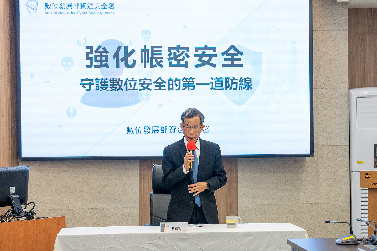 資安署長蔡福隆強調帳密安全重要性。 圖：資安署提供
