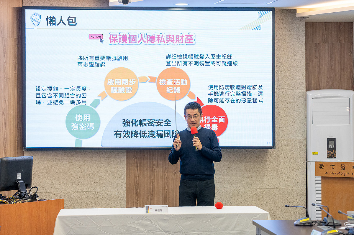 資安署李昱緯主任說明保護帳密安全的重要步驟。 圖：資安署提供