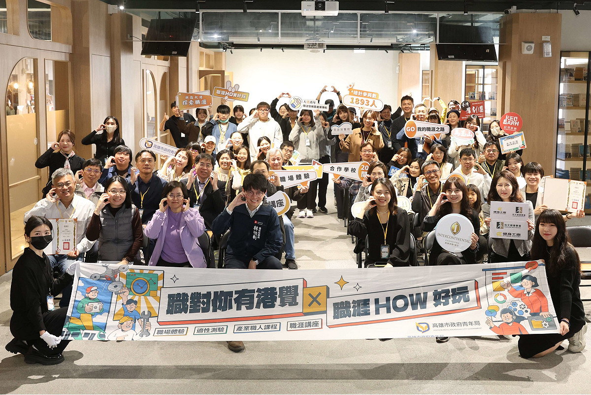 「2025大港青年職涯成果分享會」，結合產官學致力推動青年職涯發展。 圖：高雄市青年局/提供