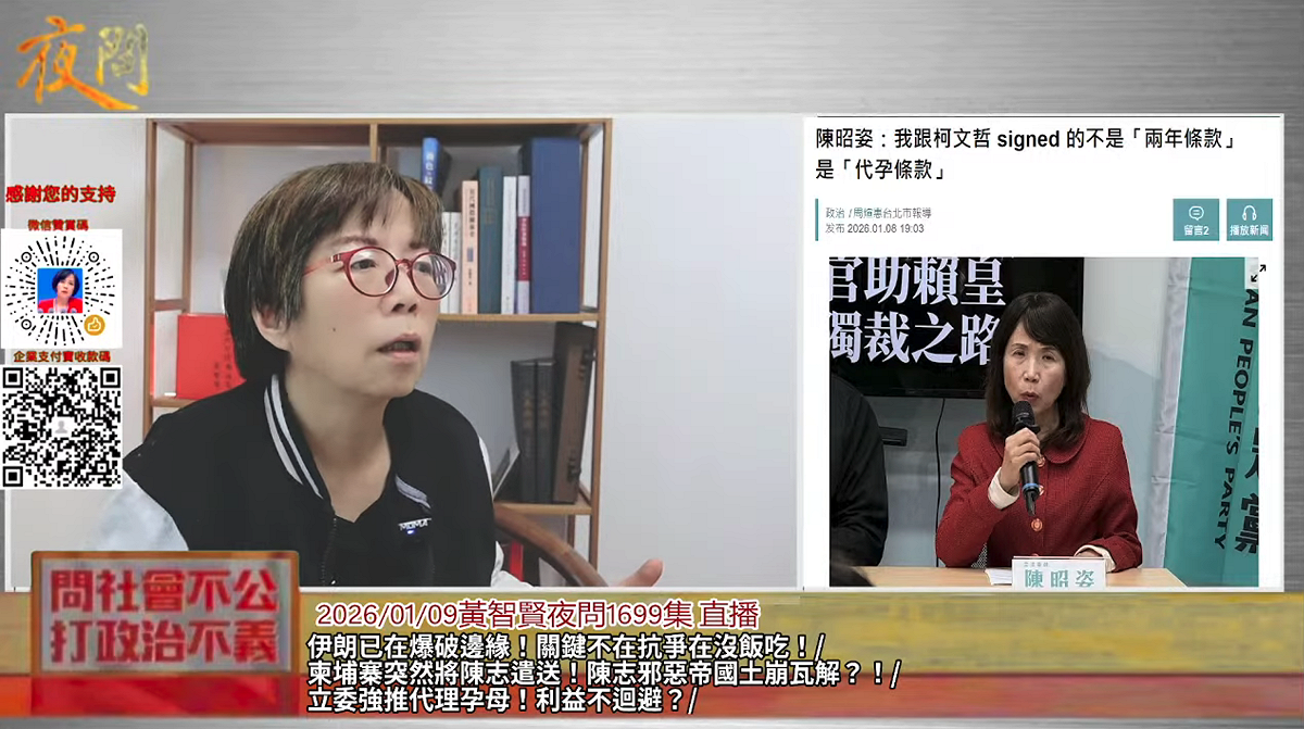 黃國昌訪美稱談軍購關稅　黃智賢開酸：是跟海關還是移民局會談？ 圖：翻攝ＹＴ