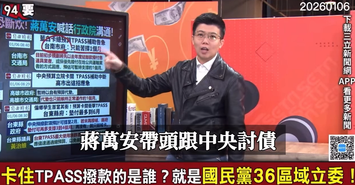 苗博雅分析，《預算法》有一個處理方式，就是當中央預算沒辦法及時撥款給地方，市府只需要向議會提出「墊付」的需求，議會同意就可以墊付，當越來越多縣市墊付，集體向中央喊沒錢，蔣萬安就可以帶頭向中央「討債」。 圖：翻攝自Threads