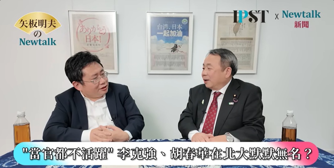 日本維新會參議員石平接受網路節目《矢板明夫Newtalk》訪問，回顧人生轉折，直嘆「命運的安排」。 圖：擷取自YouTube《矢板明夫Newtalk》