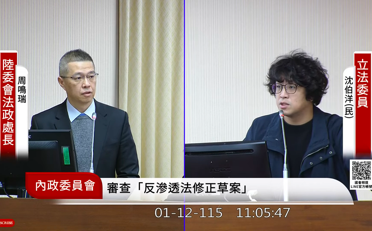 民進黨立委沈伯洋今日質詢有關赴中揭露議題，陸委會坦言，目前申報不實也沒有裁罰依據。 圖：翻攝自國會頻道