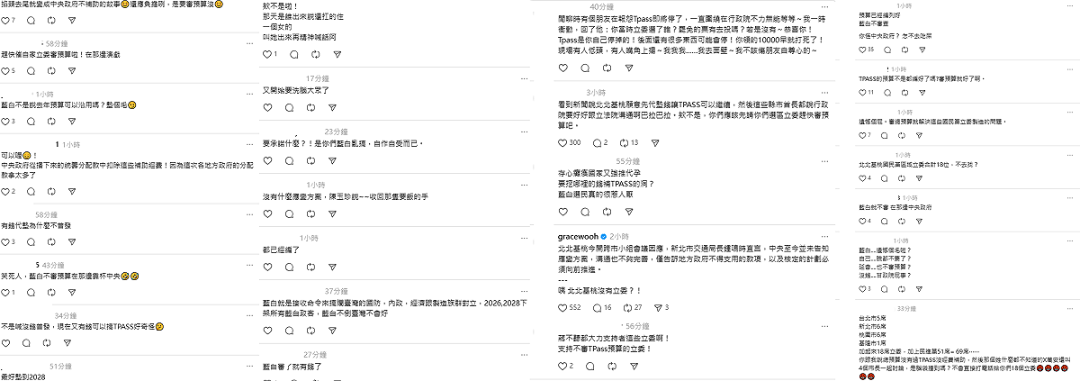 北北基桃市府上午開會決定，在中央預算下來前，先由地方代墊，並抱怨中央沒有和地方政府說明應變措施。消息一出掀網路熱議，網酸，「藍白審了就有錢了」。 圖：翻攝自Threads