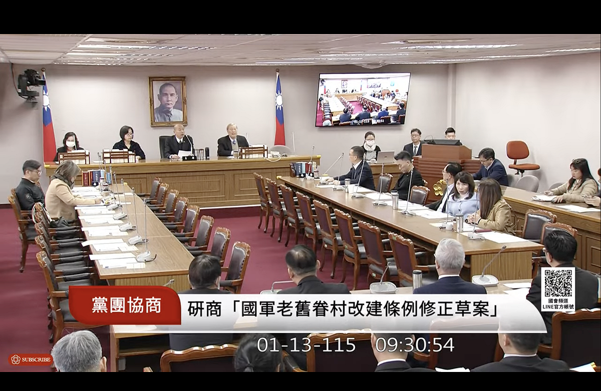 立法院黨團協商 圖：翻拍自國會頻道