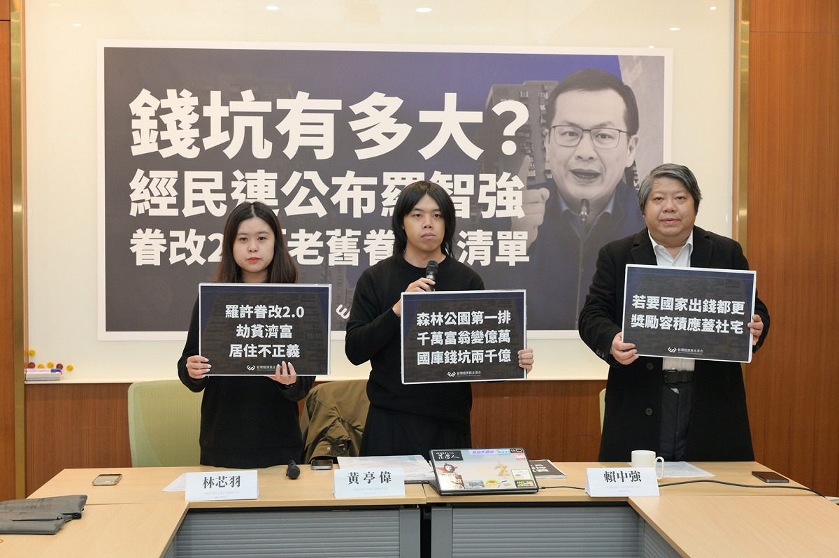 經民連今日召開記者會，痛批國民黨立委羅智強、許宇甄提出的《國軍老舊眷村改建條例》第三條修正草案，是劫富濟貧的「錢坑法案」。 圖：經民連提供