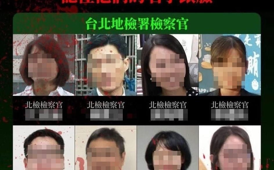 合成「染血照」恐嚇京華城案司法官！「迷因」版主、女粉絲判決出爐