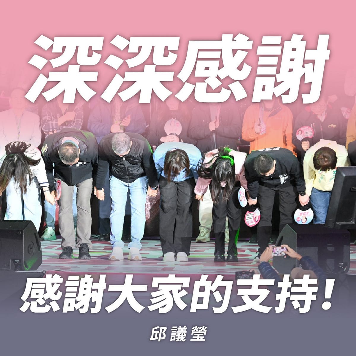 面對初選結果，邱議瑩表示，他要誠摯感謝所有支持者與團隊夥伴，大家都已盡了最大的努力。 圖：翻攝邱議瑩臉書