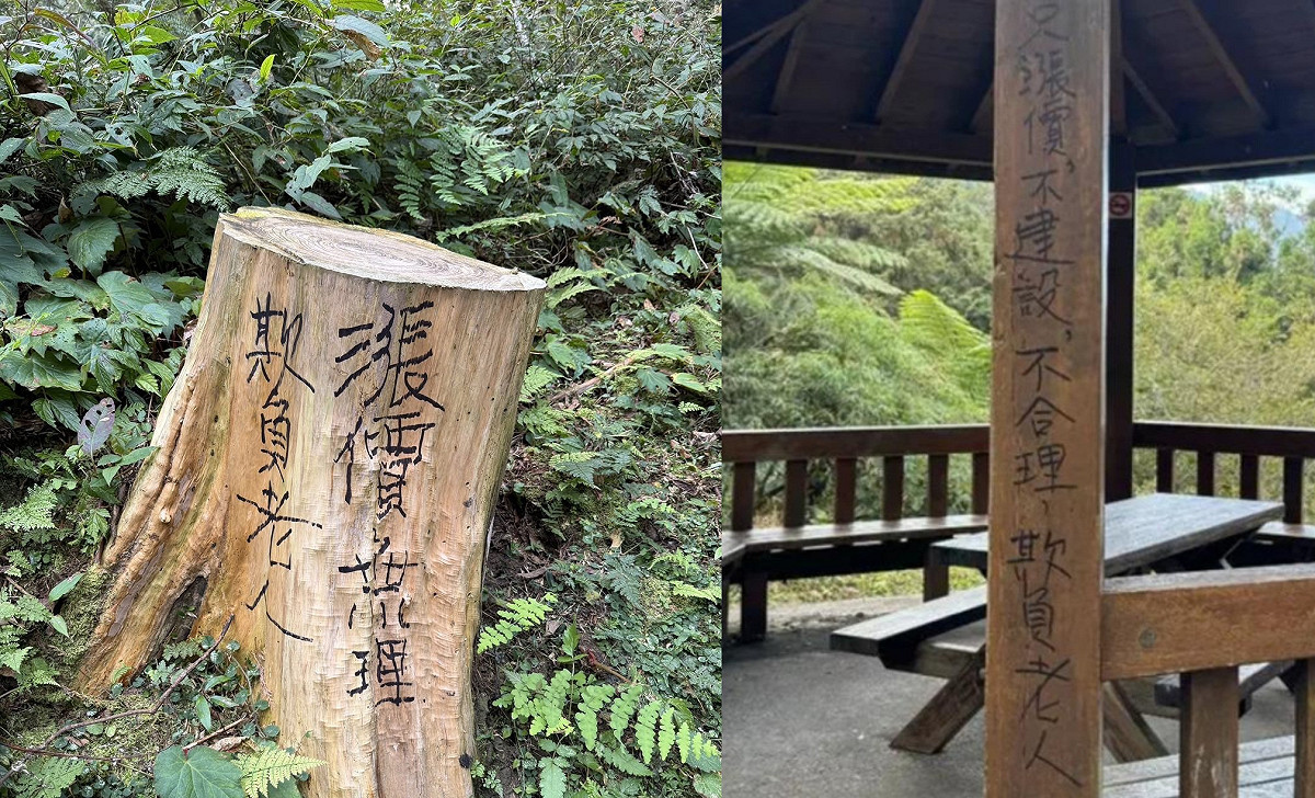 園區內多處設施、樹木遭人以麥克筆塗寫抗議。 圖：翻攝自Threads/來源：caneat94fu