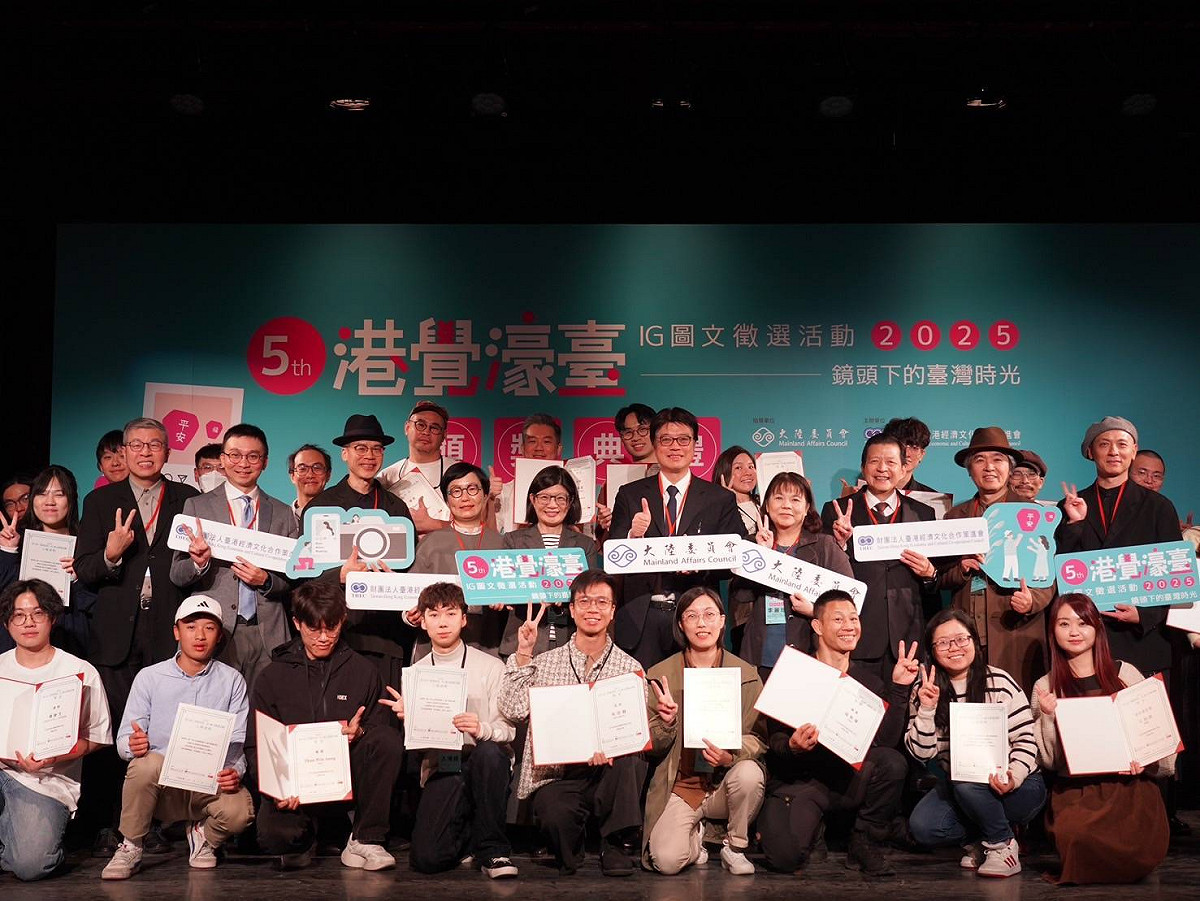 2025第五屆｢港覺濠臺IG圖文徵選活動｣入圍及得獎者合影。 圖：台港經濟文化策進會提供
