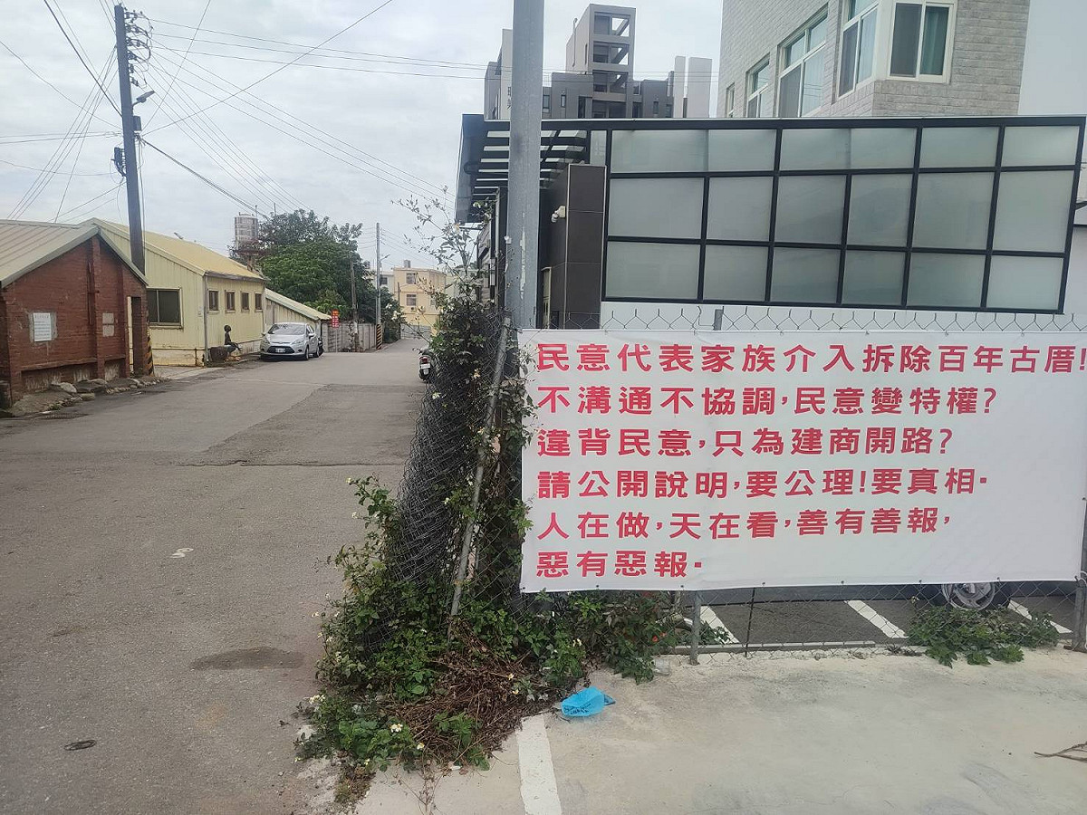 洪姓地主掛起看板抗議。 圖：洪姓地主/提供
