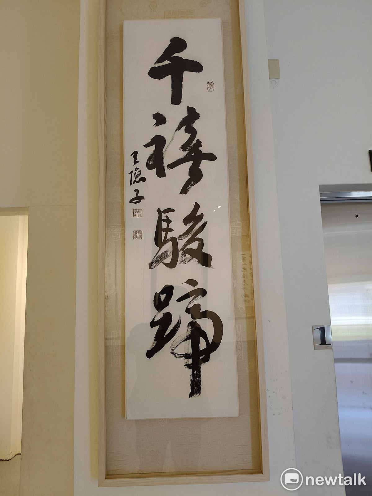 「千禧書會」將於明宗書法藝術館舉辦會員聯展，展期自1月15日至2月8日止，並於1月25日下午2:00舉行開幕典禮，歡迎各界共襄盛舉。 圖：黃博郎／攝