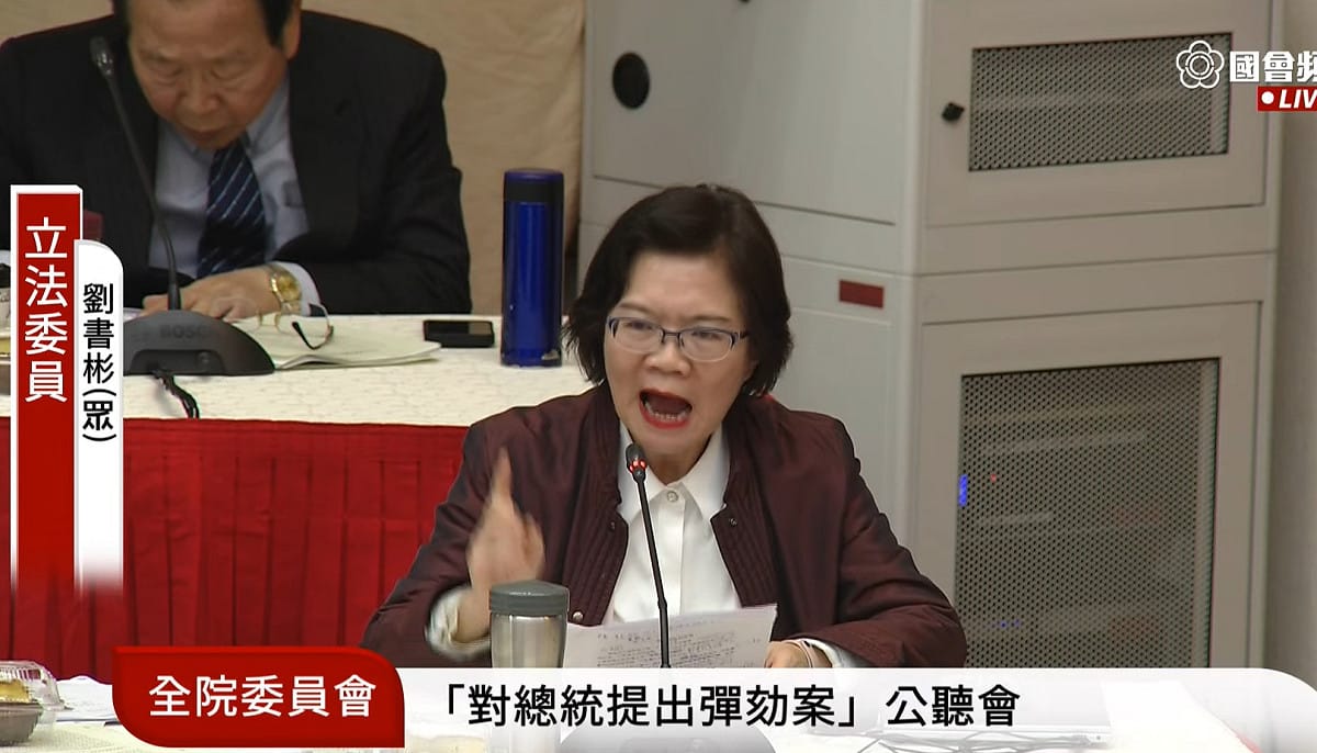 民眾黨立委劉書彬在彈劾總統公聽會，談及南韓前總統尹錫悅遭求處死刑事件。 圖：擷取自國會頻道