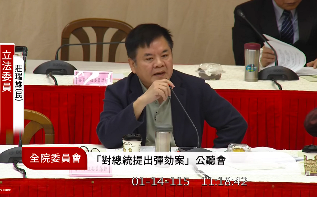 民進黨立委莊瑞雄。 圖：翻攝自國會頻道