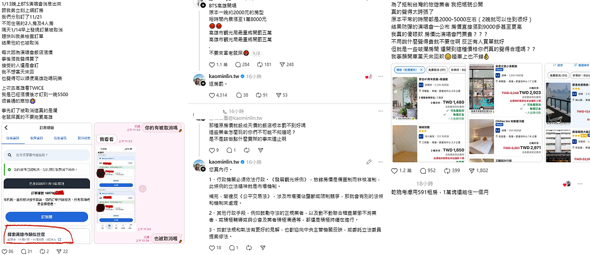 自從13日BTS演唱會消息出來，很多粉絲立刻上網訂房，但許多業者藉機哄抬價格，甚至已經訂好的房間被惡意取消。 圖：翻攝自Threads