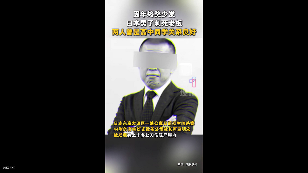 一名 44 歲音響與燈光設備公司社長河島明宏，被發現陳屍於自家公寓內，身中多刀身亡。 圖:翻攝自影片