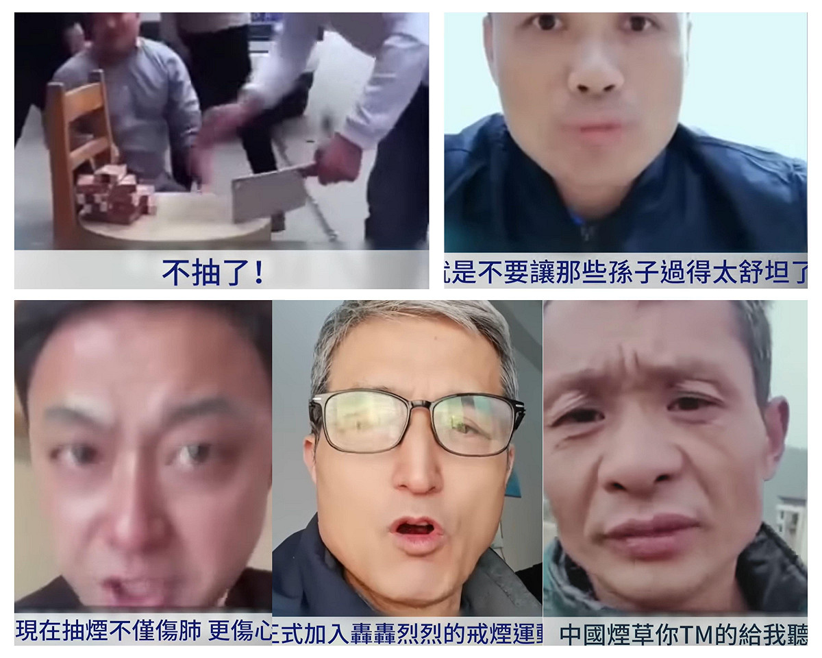 5000萬煙民戒菸覺醒，以不買抗衡菸稅成中共軍費與維穩來源真相 圖：翻攝自網路／新頭殼合成