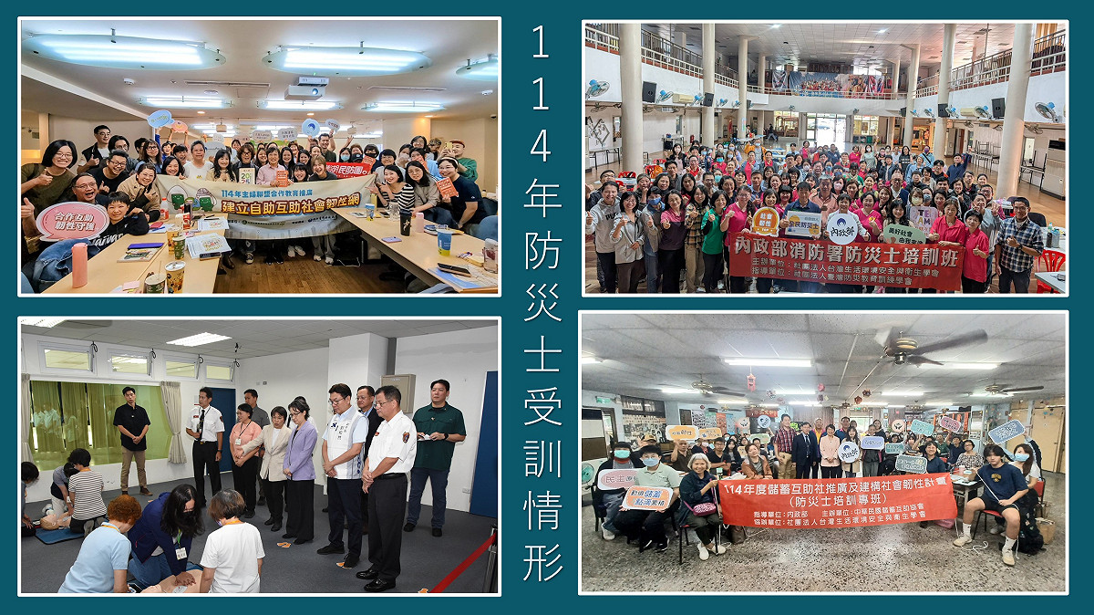 114年防災士訓練情形。 圖：內政部提供