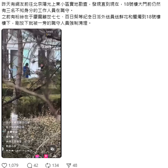 最近有網友重返于朦朧遇害地點北京陽光上東小區18號601室，發現周邊戒備一樣森嚴，有3個工作人員在大門前職守，粉絲送的鮮花和蠟燭也被強制清理。 圖：翻攝自網路