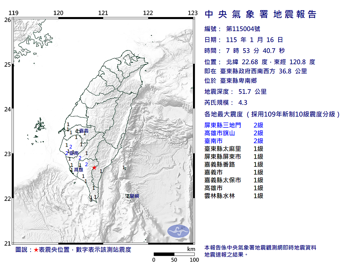 01/16-07:53臺東縣卑南鄉發生規模4.3有感地震 圖：中央氣象署
