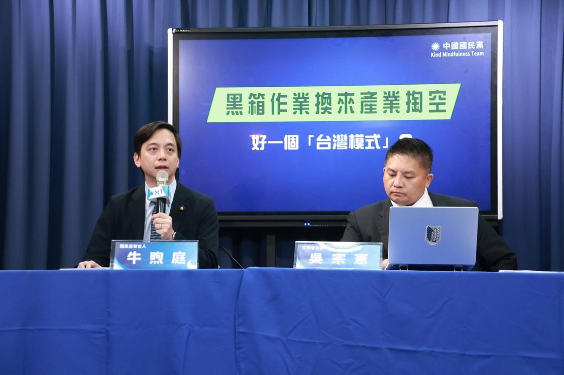 國民黨召開0「關稅談判任人宰割、黑箱到底！百工百業如何因應？」記者會，對台美關稅談判提出示警。 圖：國民黨/提供