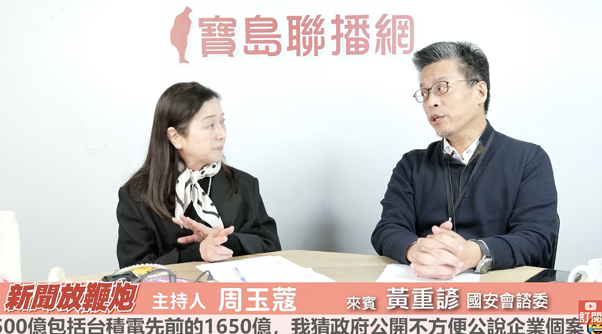 黃重諺建議黃國昌多一點國防幕僚。 圖：翻攝自寶島聯播網YT