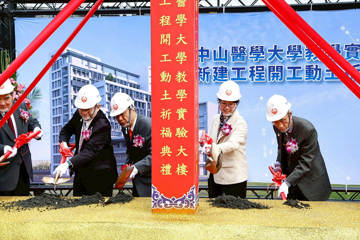 中山醫大新教學實驗大樓動土。 圖：中山醫大/提供