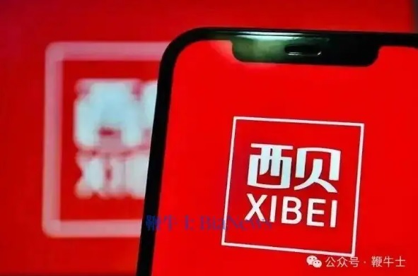 近期有消息稱，西貝將一口氣關閉中國境內 102 間分店，預估超過受影響員工人數可能超過 4000 人。 圖：翻攝自 騰訊網 鞭牛士