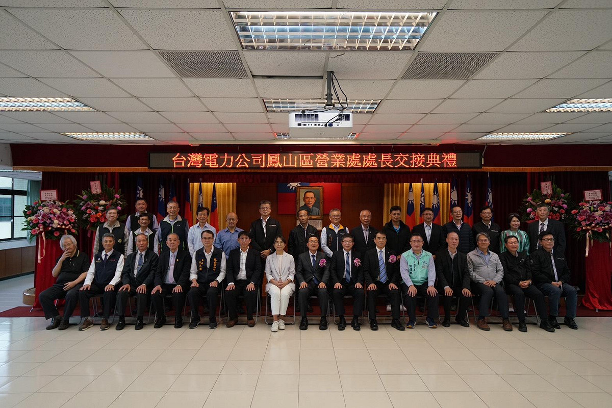 高雄市政府局處及台灣區電氣工程工業同業公會等各界代表出席交接典禮。 圖：台電鳳山區營業處/提供