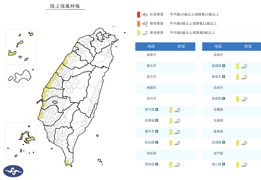 東北風偏強，氣象署針對10縣市發布強風特報