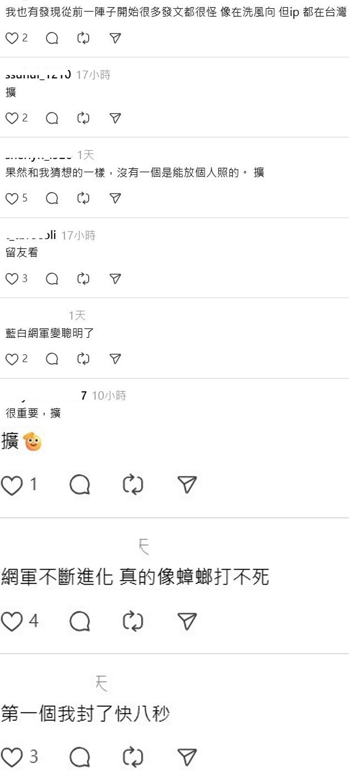 網軍進化的消息一出掀起熱議，讓不少網友無奈嘆，「網軍不斷進化，像蟑螂打不死」。 圖：取自Threads
