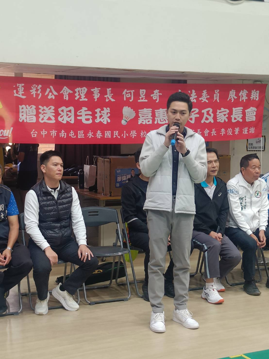 立委廖偉翔偕同運彩公會親赴永春國小，致贈5箱共1800顆、價值約10萬元的優質羽球。 圖：唐復年/攝