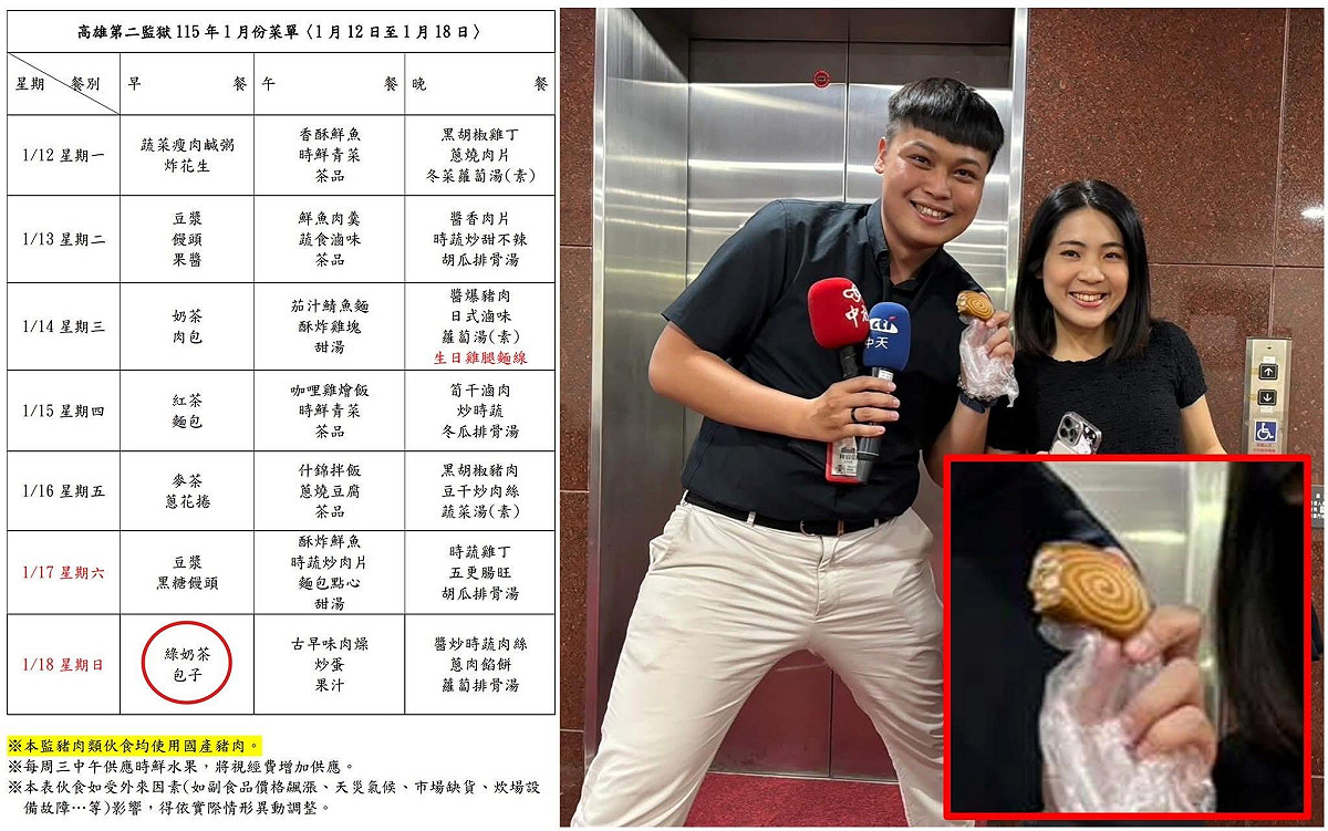 四叉貓點名徐巧芯，提問明（19）日會不會請客「看守所同款早餐」。 圖：取自四叉貓（劉宇）FB