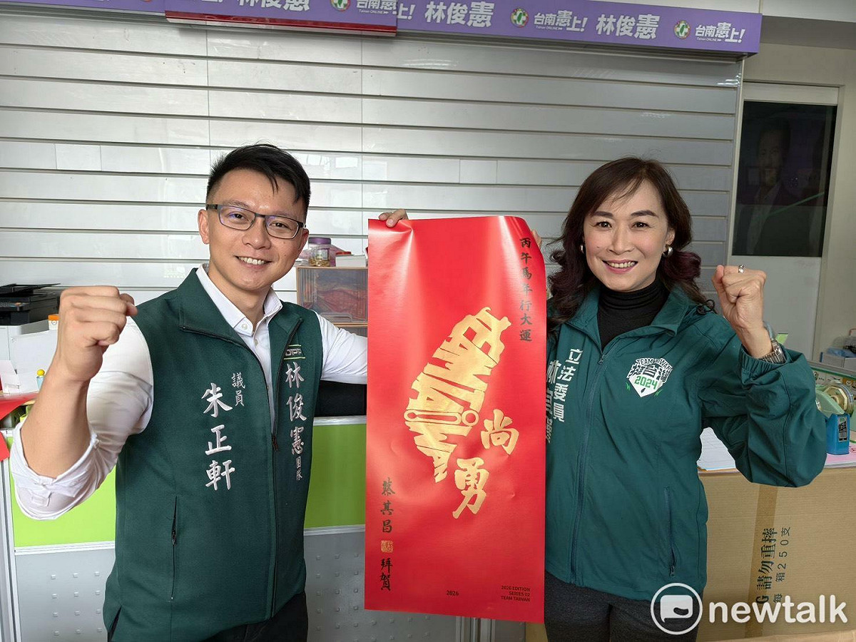 立法委員林宜瑾、台南市議員朱正軒發放「Team Taiwan 尚勇」春聯，現場一早便湧現排隊人潮，許多民眾熱情領取，氣氛熱絡。 圖：林宜瑾服務處提供