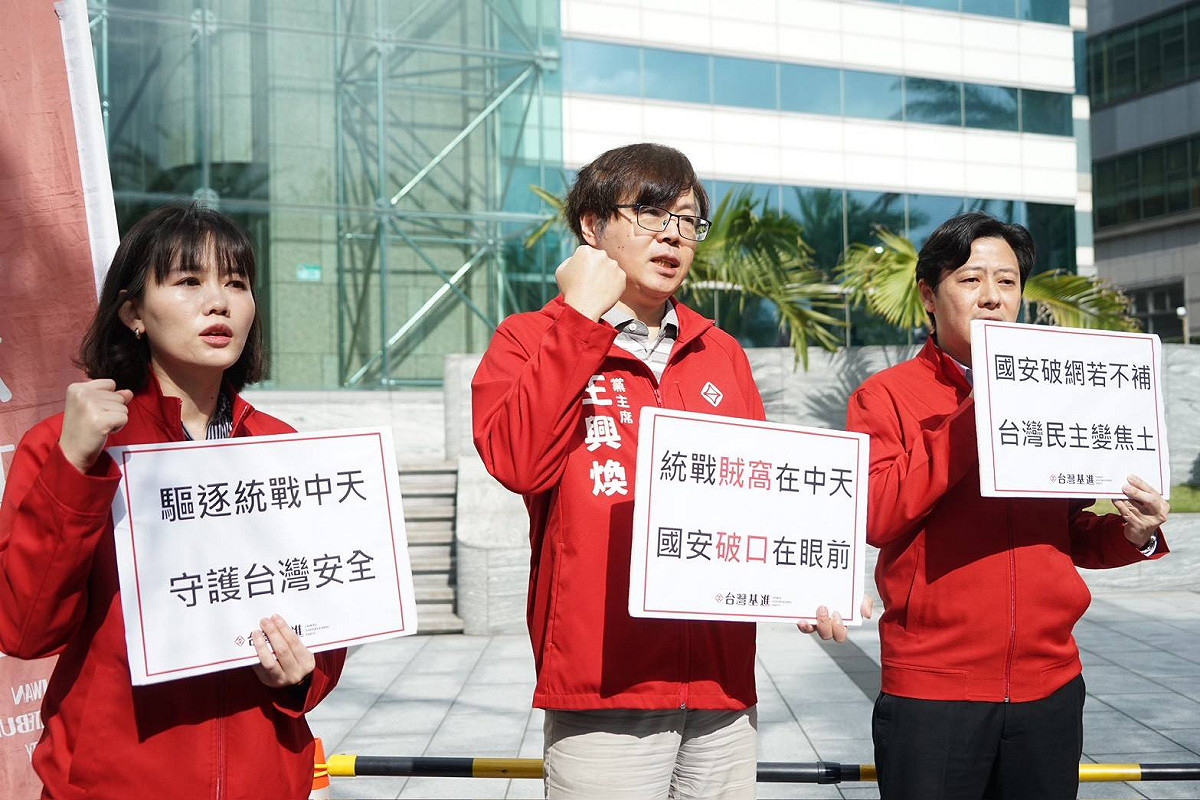 中天主播林宸佑疑涉共諜案遭收押，台灣基進今前往電視台抗議，痛批中天是統戰賊窩。 圖：台灣基進提供