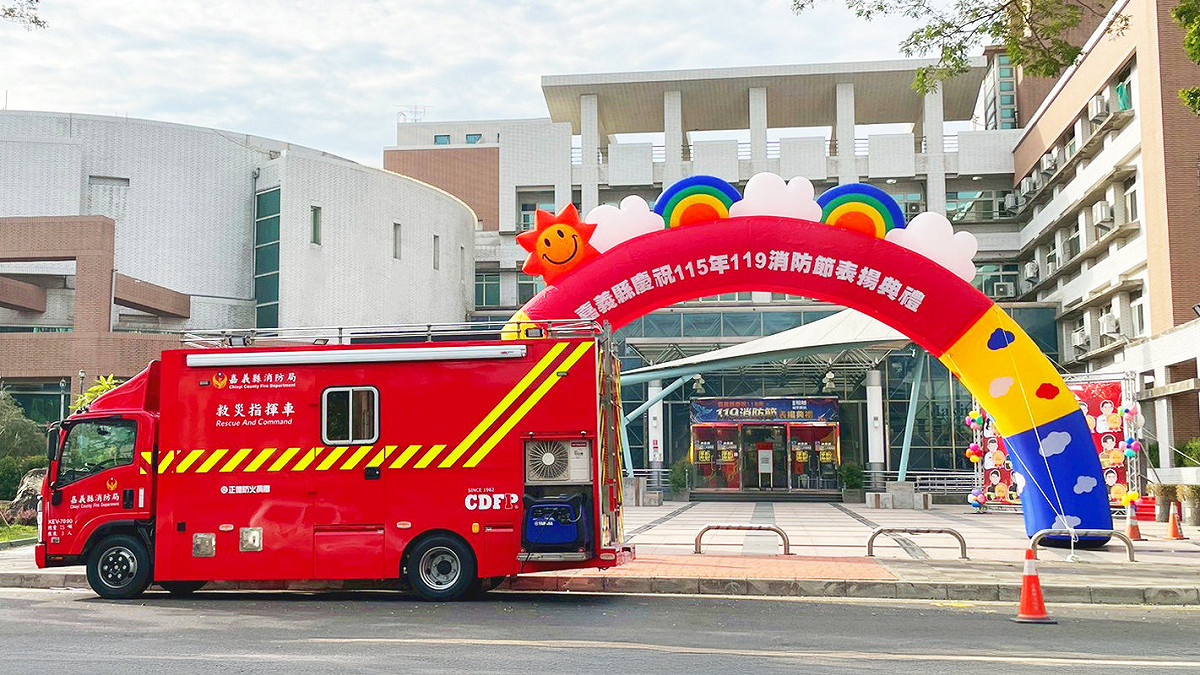 119消防節慶祝典禮，現場首度公開展示新一代的資訊救災指揮車。 圖：正德防火/提供