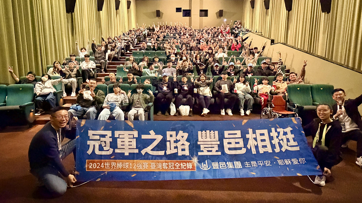 豐邑集團在台中大遠百威秀影城包場《冠軍之路》。 圖：豐邑集團/提供