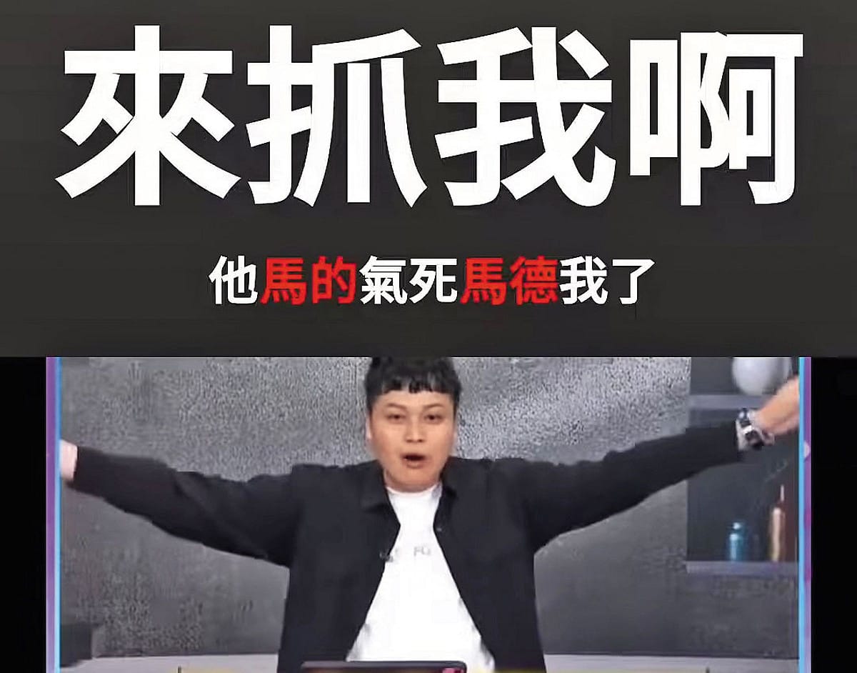 林宸佑遭質疑是紅媒，直播開嗆網友「來抓我啊」竟一語成讖。 圖：翻攝馬德有事嗎YouTube