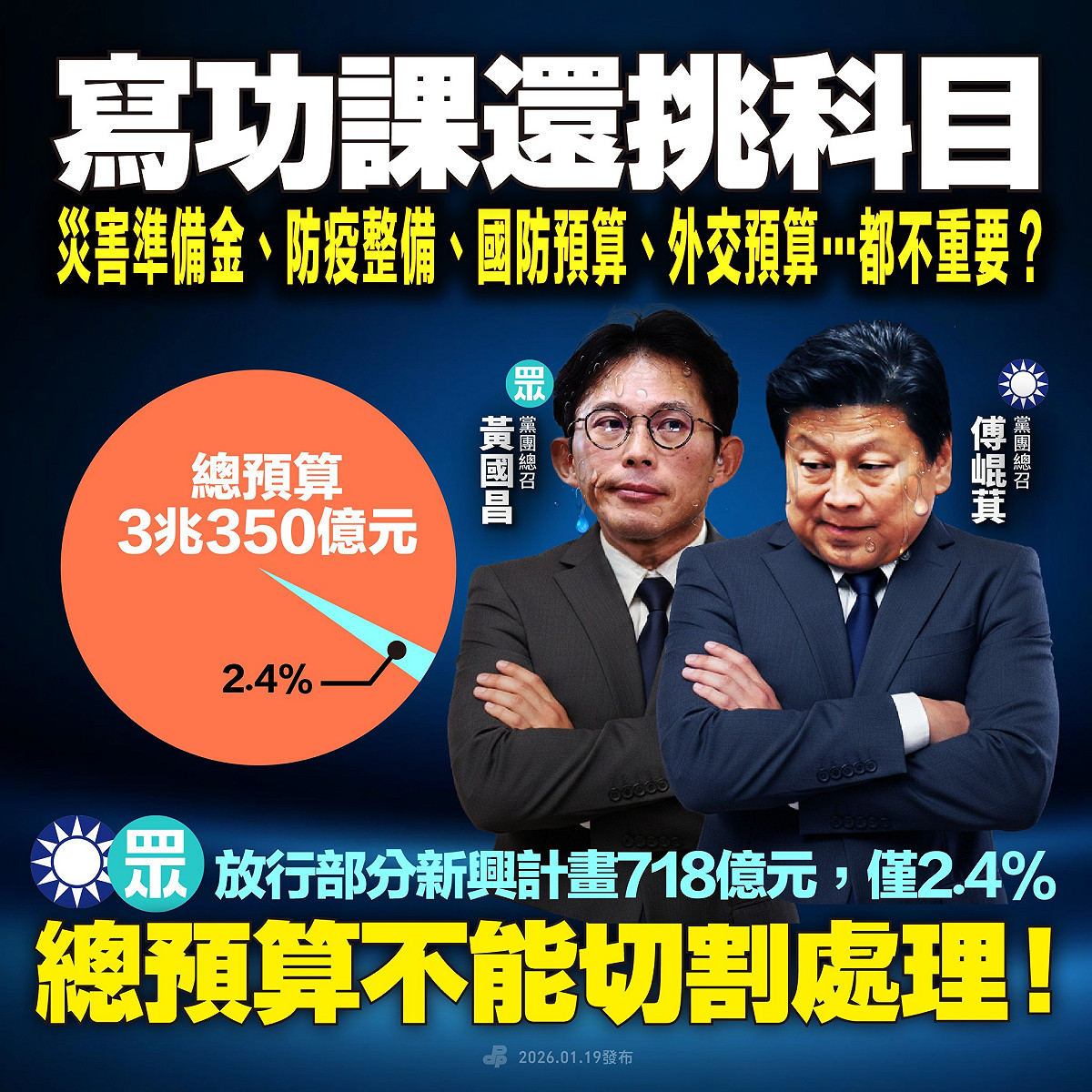 民進黨批評，藍白愧對立委職責，就是薪水小偷，趕快同意「全案」交付審查。 圖：翻攝自民進黨臉書