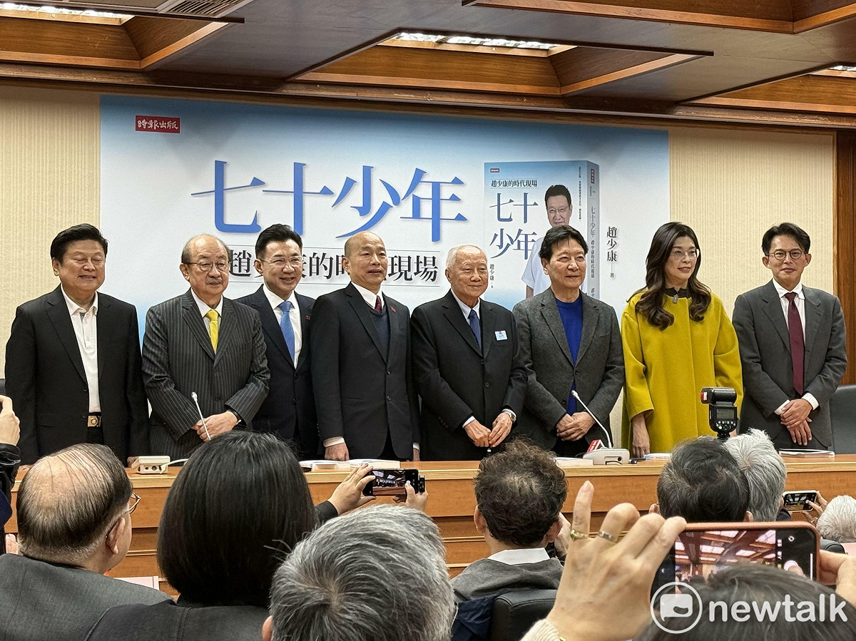 中廣前董事長趙少康（右3）今天舉行新書發表會，藍綠白大咖齊聚。 圖：周煊惠 / 攝