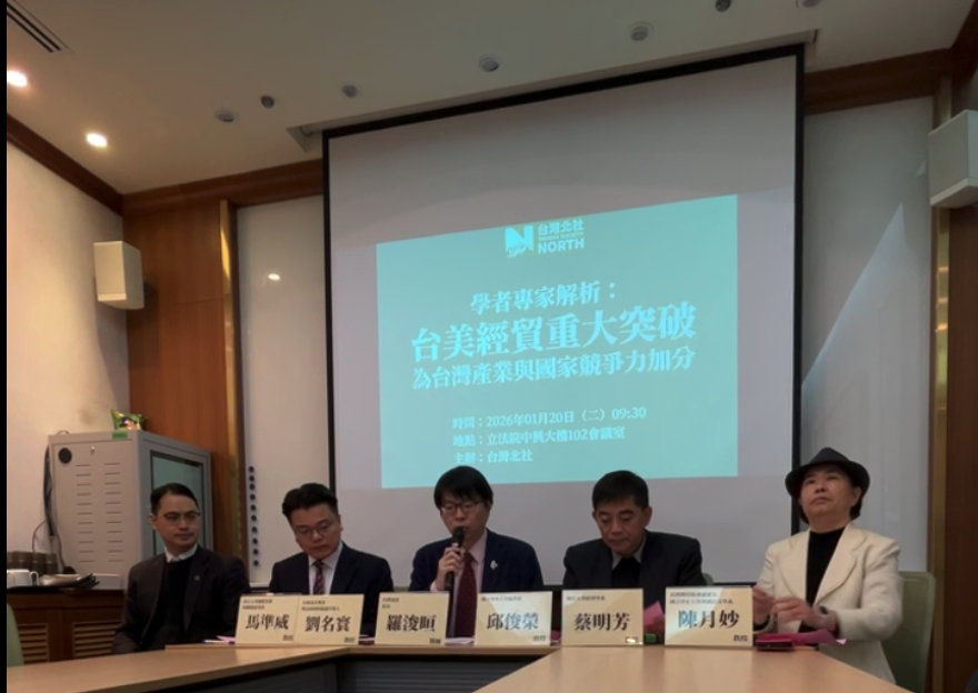 台灣北社20日邀請多位產經、政經教授召開記者會分析台美關稅降低的實質內容與正向意義。 圖：翻攝羅浚晅醫師臉書
