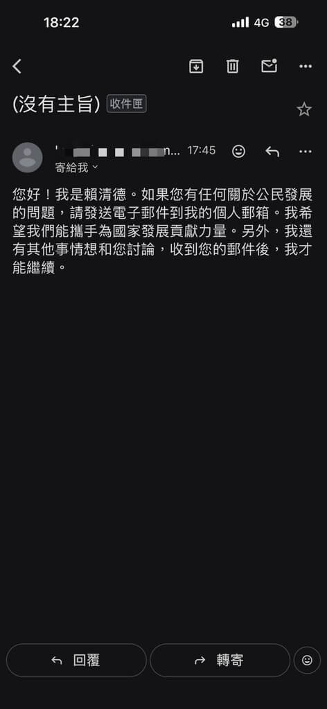 刑事局20日指出，近期有不明人士冒用總統賴清德名義寄送電子郵件，提醒民眾務必提高警覺，切勿回覆郵件，以防受騙。（刑事局提供）中央社記者黃麗芸傳真　115年1月20日