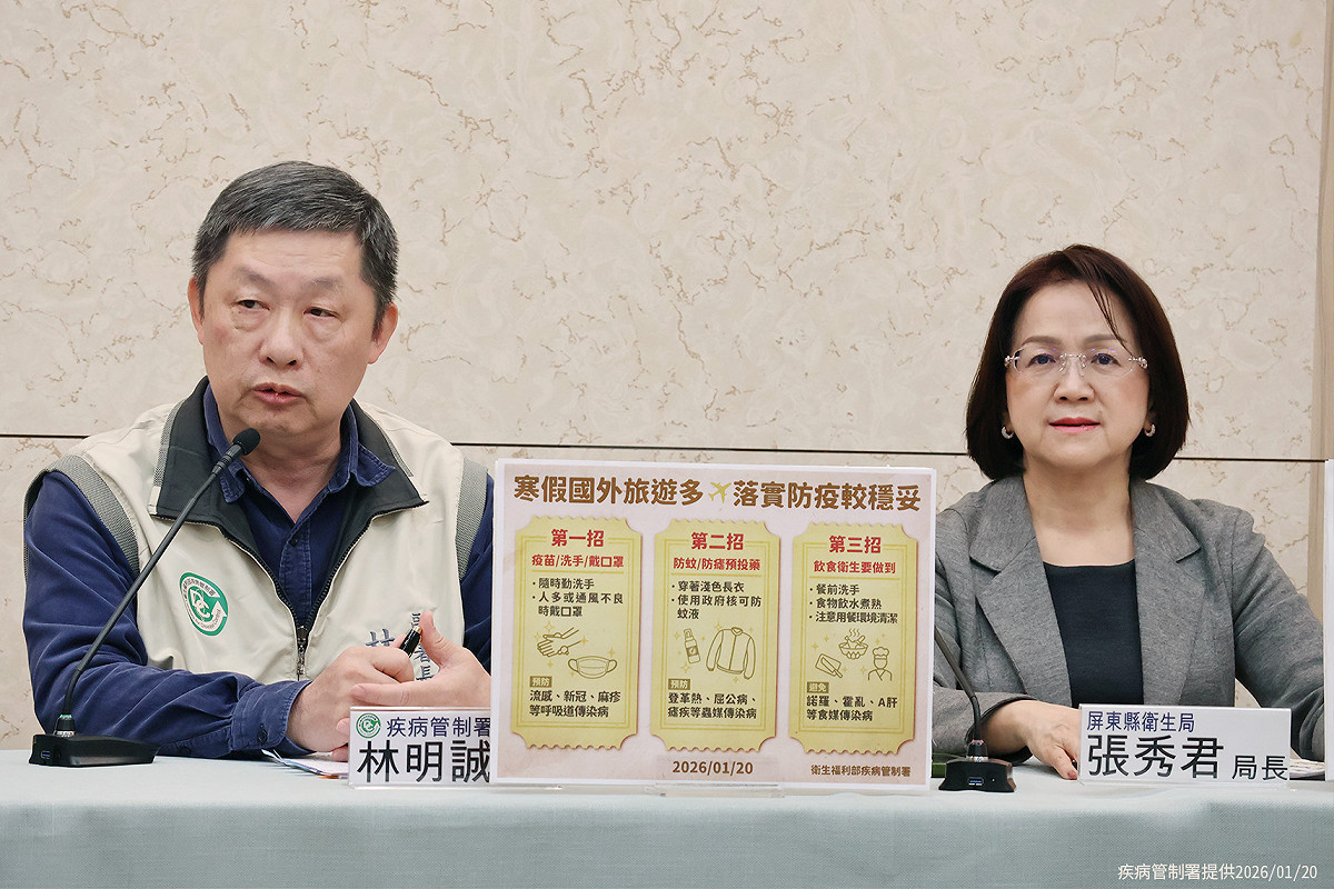 疾管署提醒寒假出國旅遊前應關注11種流行病風險，並建議出國前2至4週至旅遊醫學門診諮詢，做好防護確保健康。 圖：疾管署／提供