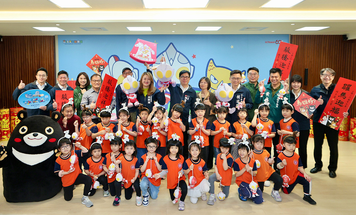 高市府曝光馬年多款限定新春小物，同步開箱「超人力霸王」小提燈，並發送開運紅包給現場的幼兒園小朋友。 圖：高雄市政府/提供