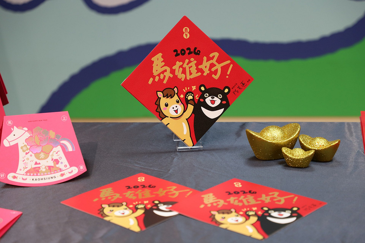 陳其邁公布馬年多款限定新春小物。 圖：高雄市政府/提供