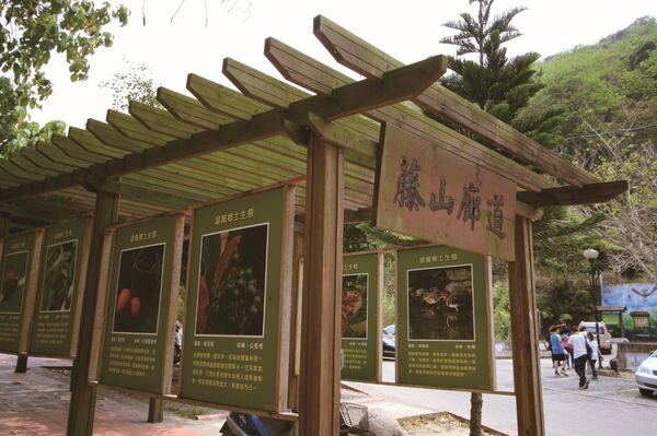 彰化藤山步道發生持刀恐嚇事件，警方將加強登山步道周邊巡邏。 圖：彰化縣政府提供